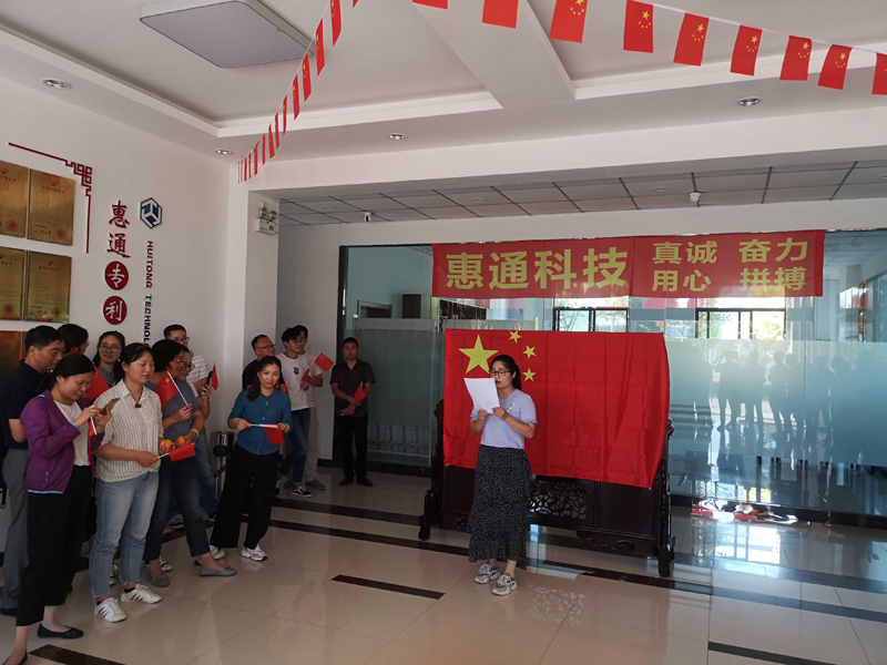 惠通科技工會組織《我和我的祖國》歌詠比賽